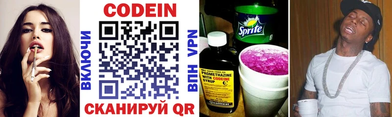 Кодеиновый сироп Lean Purple Drank  Усть-Джегута 