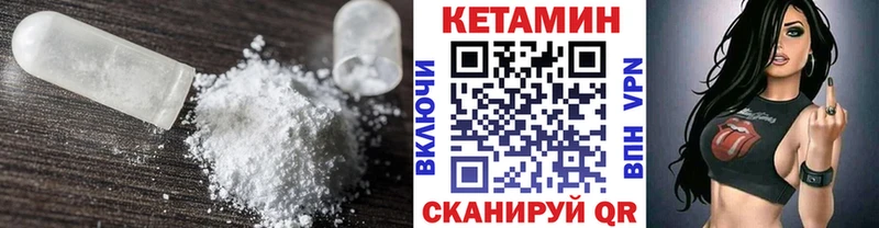 Кетамин ketamine  закладка  Усть-Джегута 